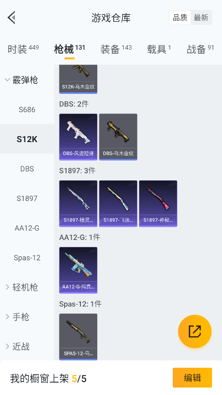 HPQM3398239和平精英账号详情图29 HPQM3398239和平精英账号详情图29