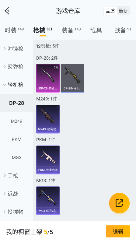 HPQM3398239和平精英账号详情图30 HPQM3398239和平精英账号详情图30