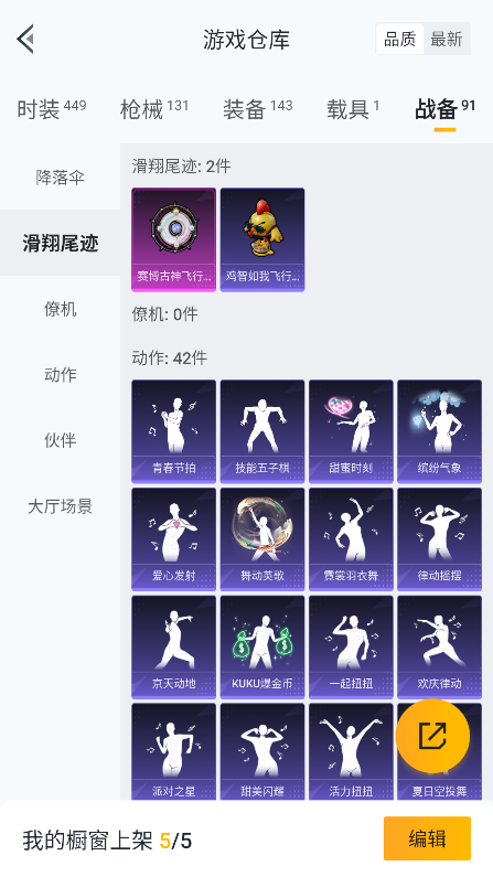 HPQM3398239和平精英账号详情图35 HPQM3398239和平精英账号详情图35