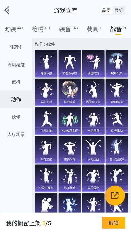 HPQM3398239和平精英账号详情图36 HPQM3398239和平精英账号详情图36