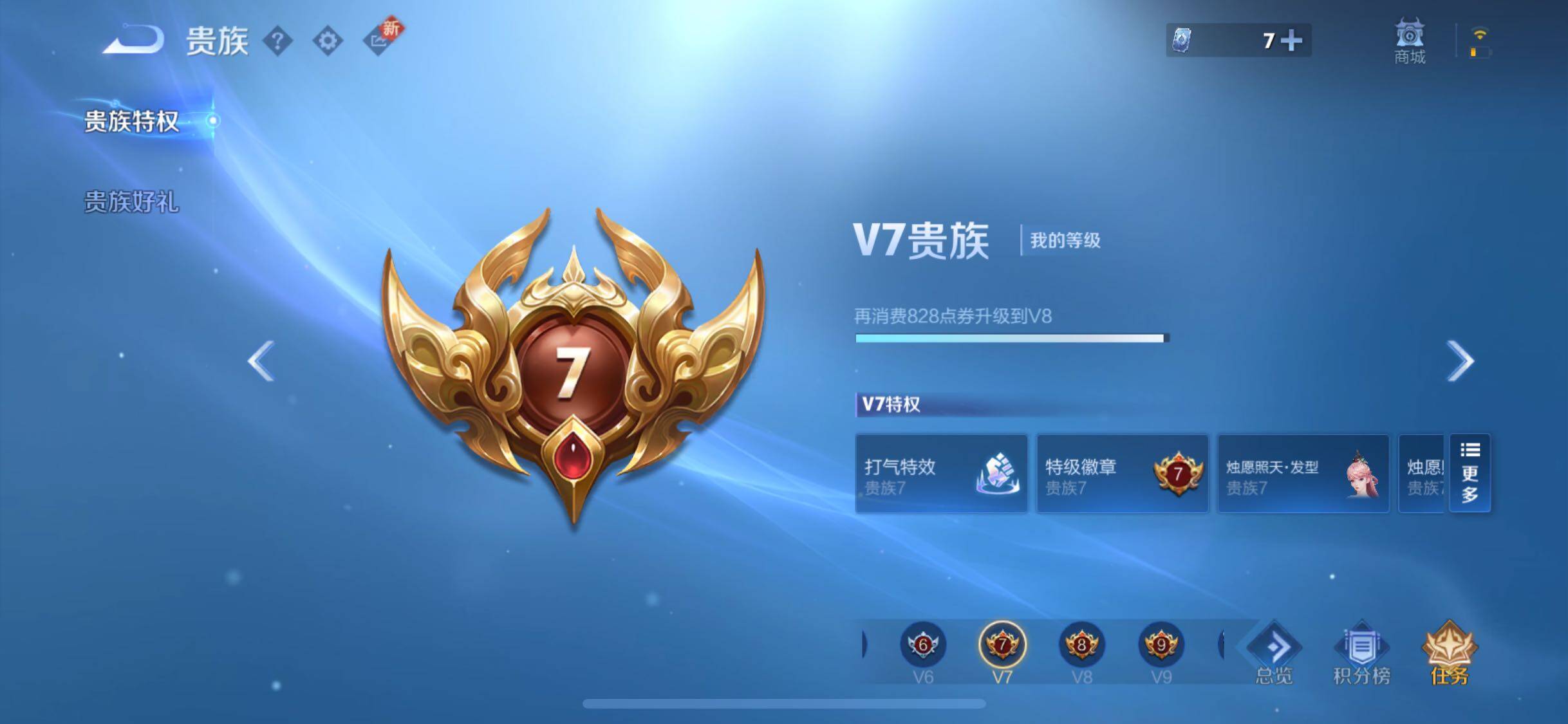 WZCMW3371526王者荣耀账号详情图16 WZCMW3371526王者荣耀账号详情图16