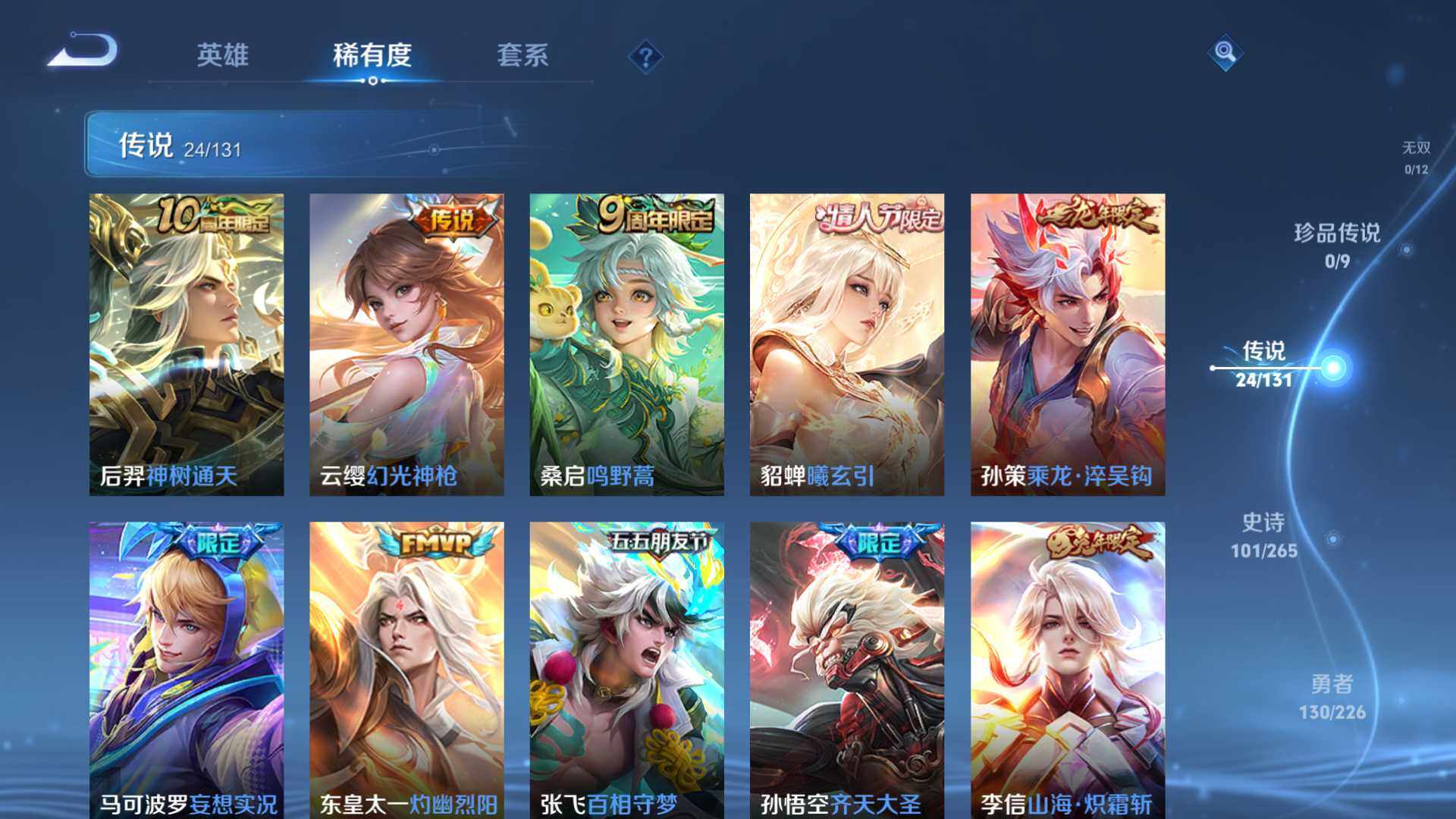 WZLFY3367271王者荣耀账号详情图11 WZLFY3367271王者荣耀账号详情图11