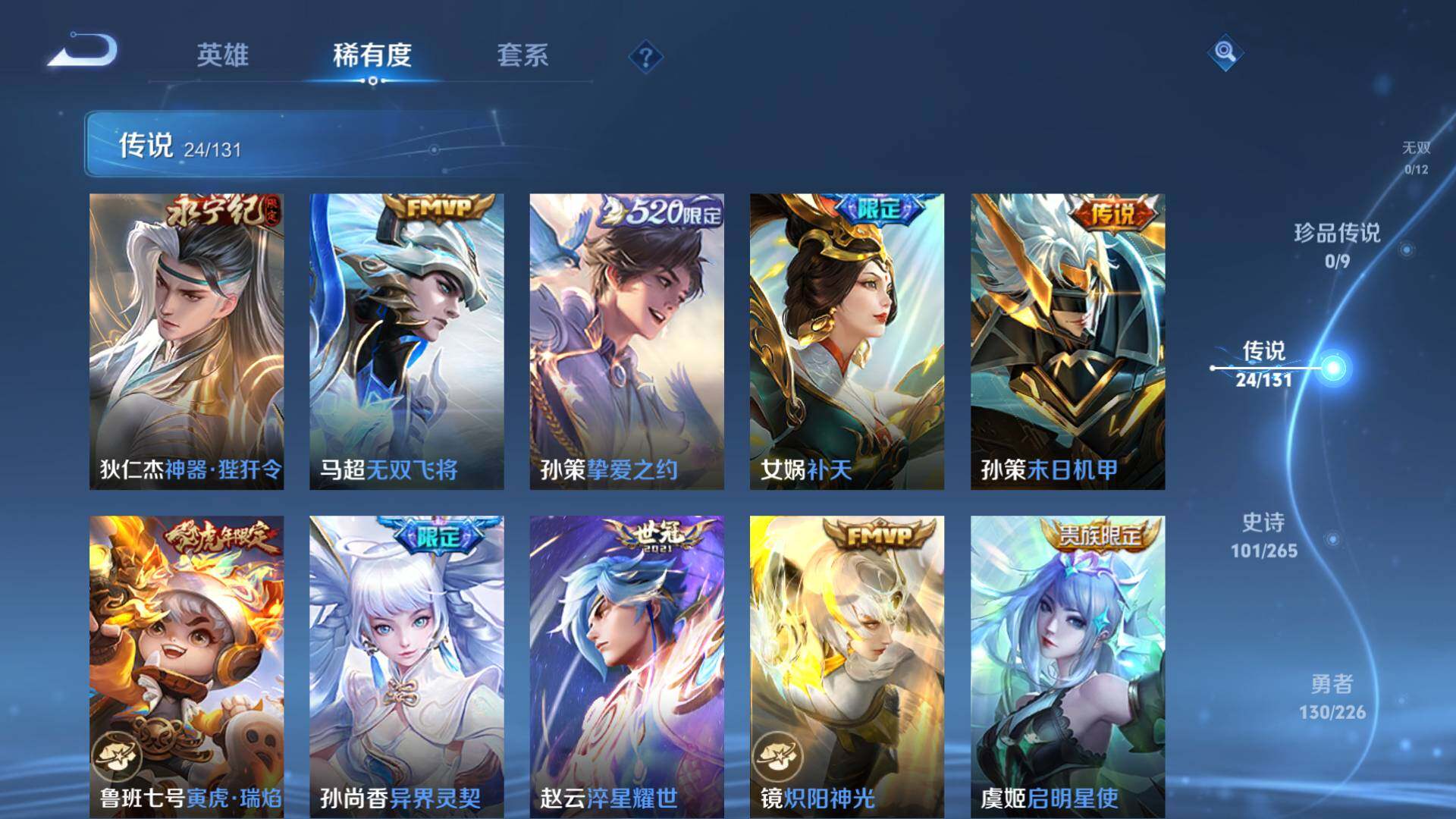 WZLFY3367271王者荣耀账号详情图12 WZLFY3367271王者荣耀账号详情图12