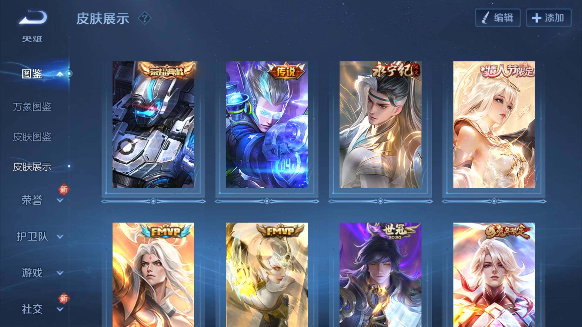 WZLFY3367271王者荣耀账号详情图14 WZLFY3367271王者荣耀账号详情图14