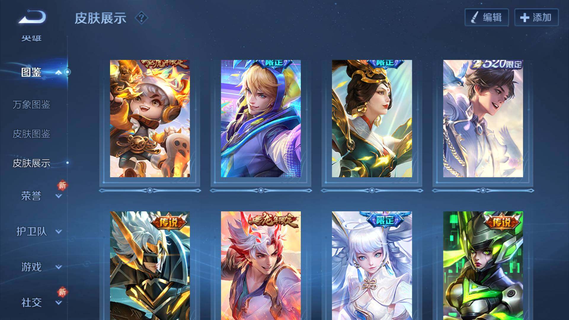 WZLFY3367271王者荣耀账号详情图15 WZLFY3367271王者荣耀账号详情图15