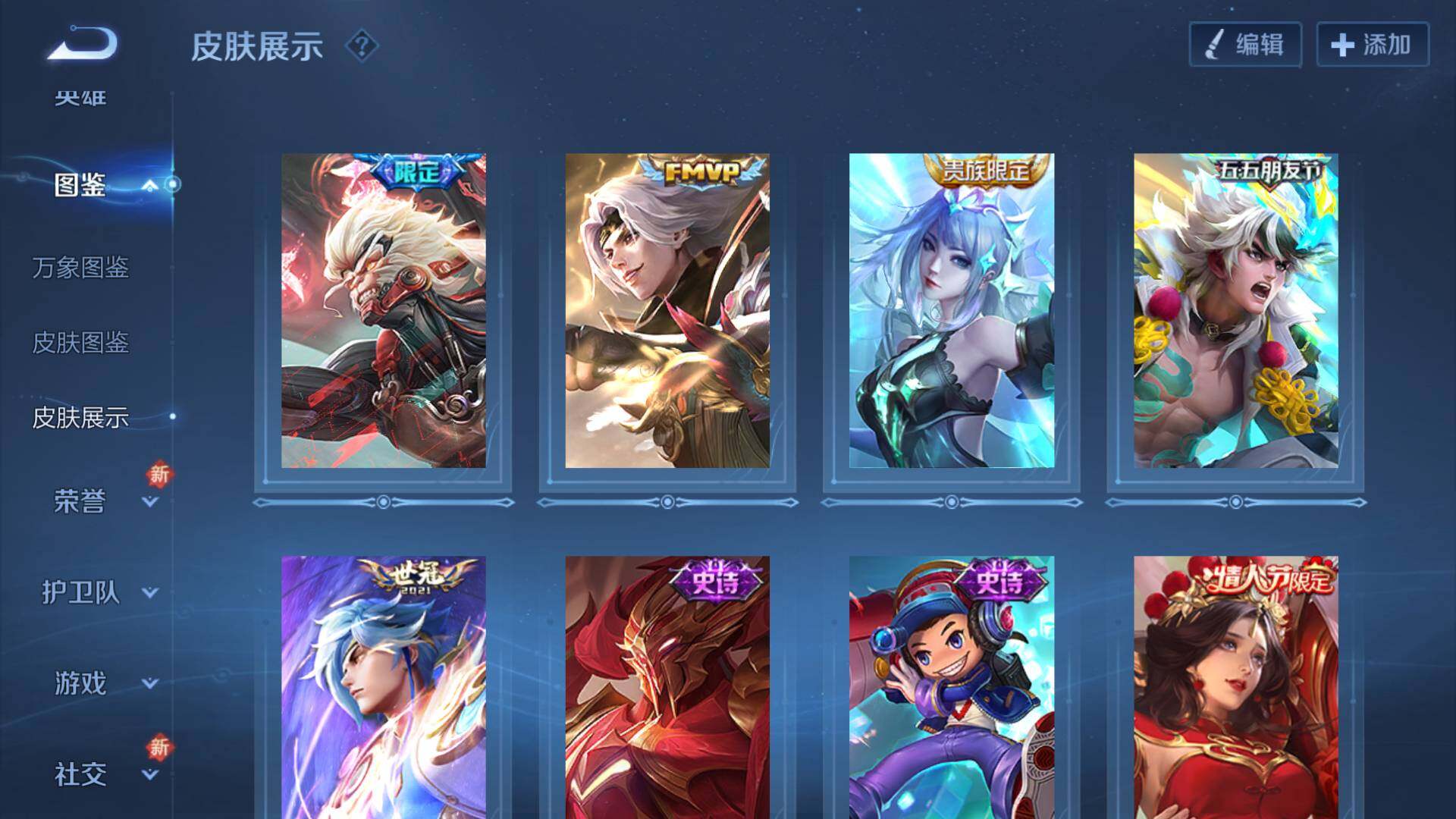 WZLFY3367271王者荣耀账号详情图16 WZLFY3367271王者荣耀账号详情图16