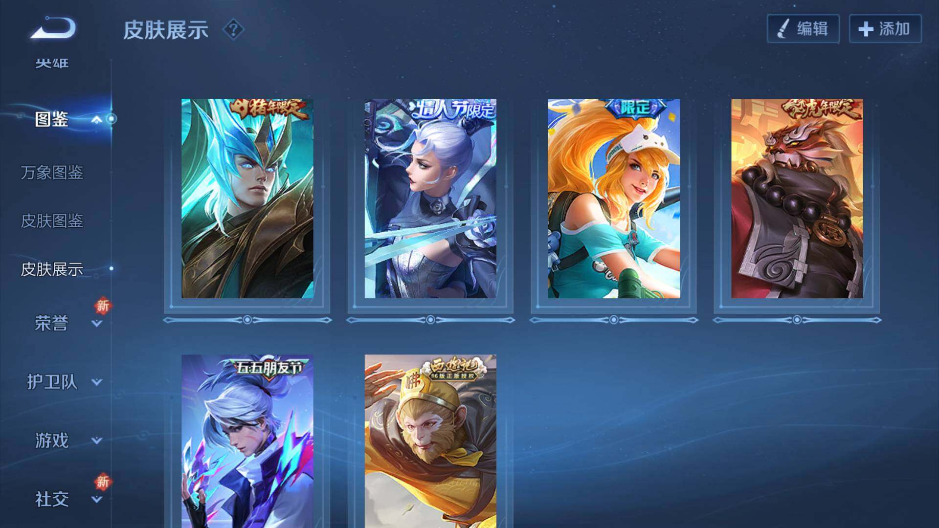 WZLFY3367271王者荣耀账号详情图17 WZLFY3367271王者荣耀账号详情图17