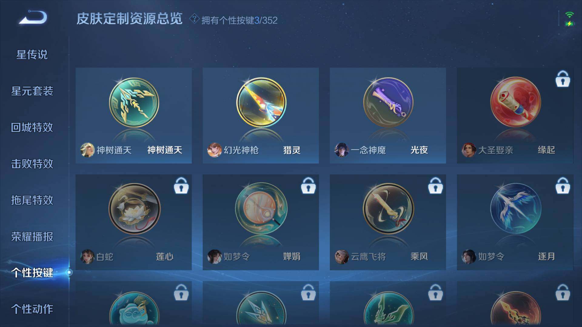 WZLFY3367271王者荣耀账号详情图19 WZLFY3367271王者荣耀账号详情图19