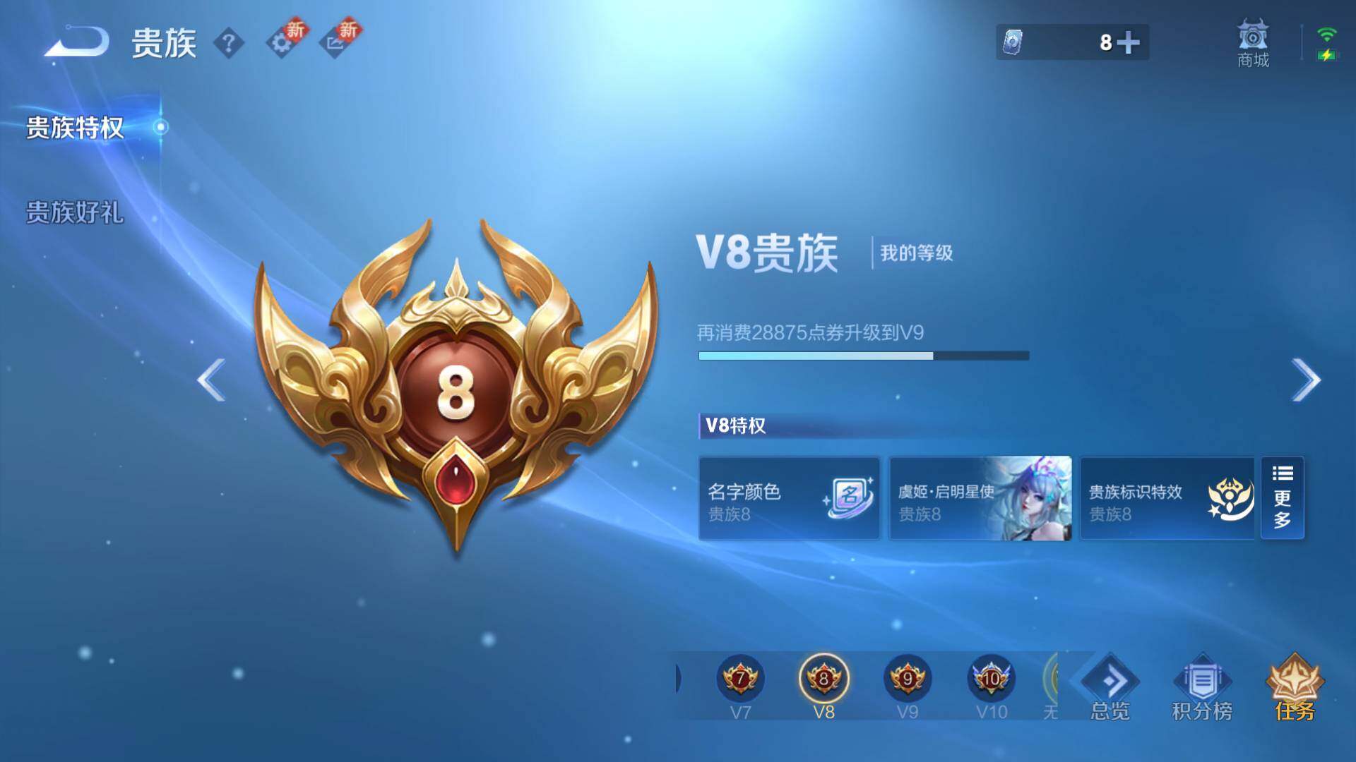 WZLFY3367271王者荣耀账号详情图21 WZLFY3367271王者荣耀账号详情图21