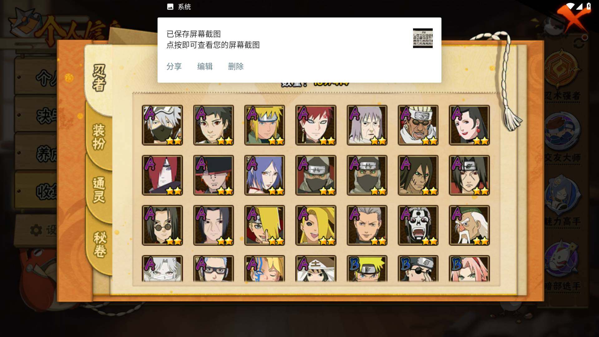 WZLFY3367271王者荣耀账号详情图25 WZLFY3367271王者荣耀账号详情图25