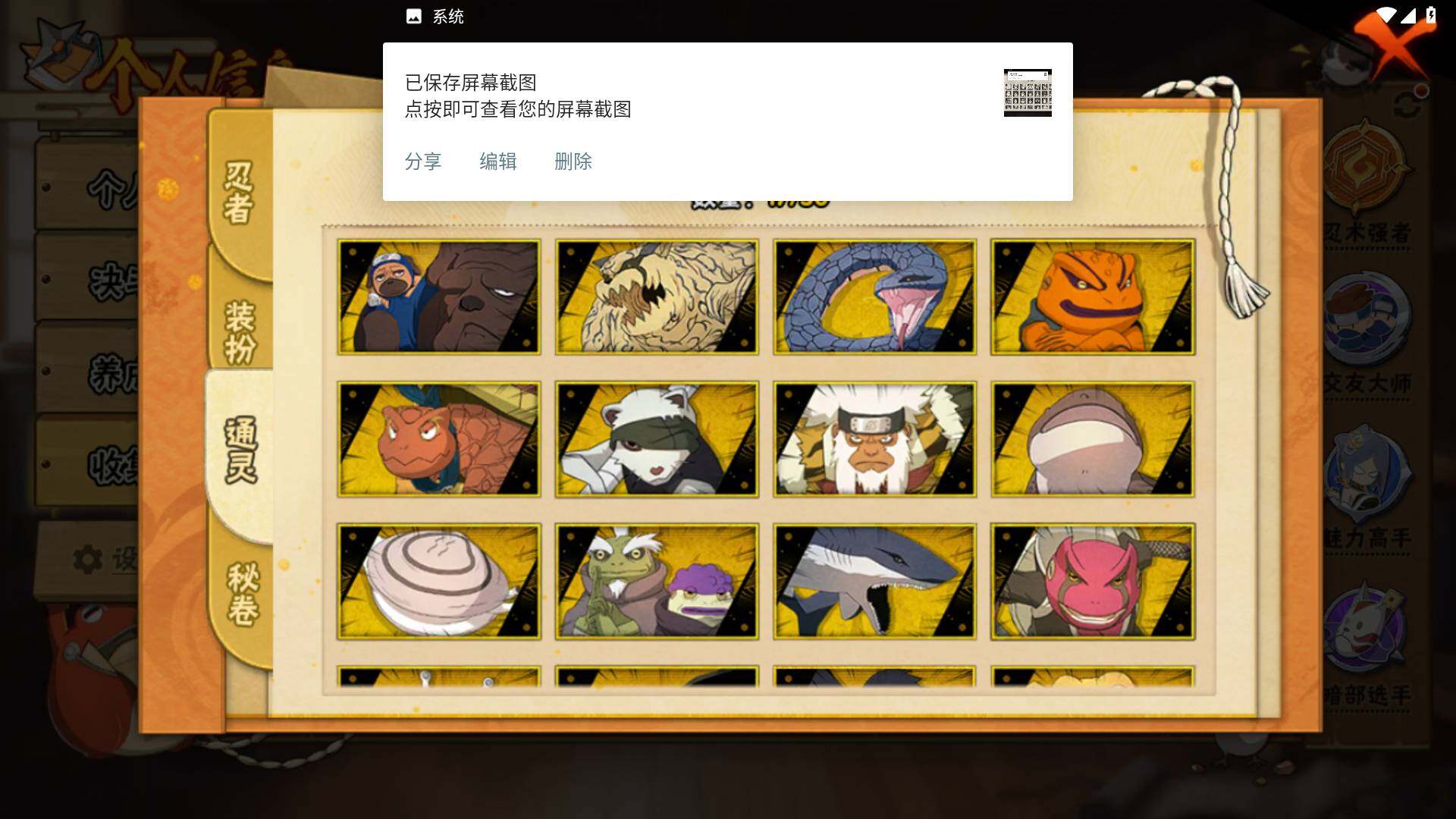 WZLFY3367271王者荣耀账号详情图27 WZLFY3367271王者荣耀账号详情图27