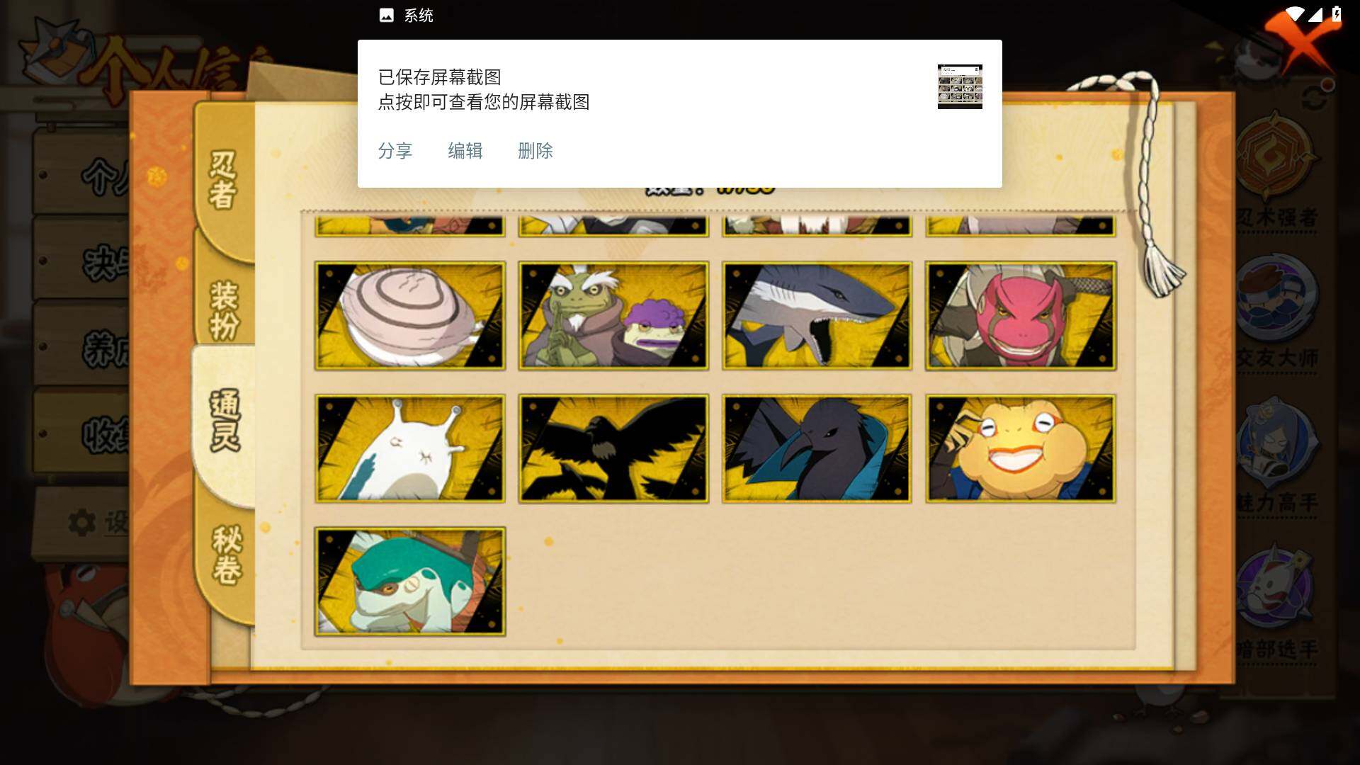 WZLFY3367271王者荣耀账号详情图28 WZLFY3367271王者荣耀账号详情图28