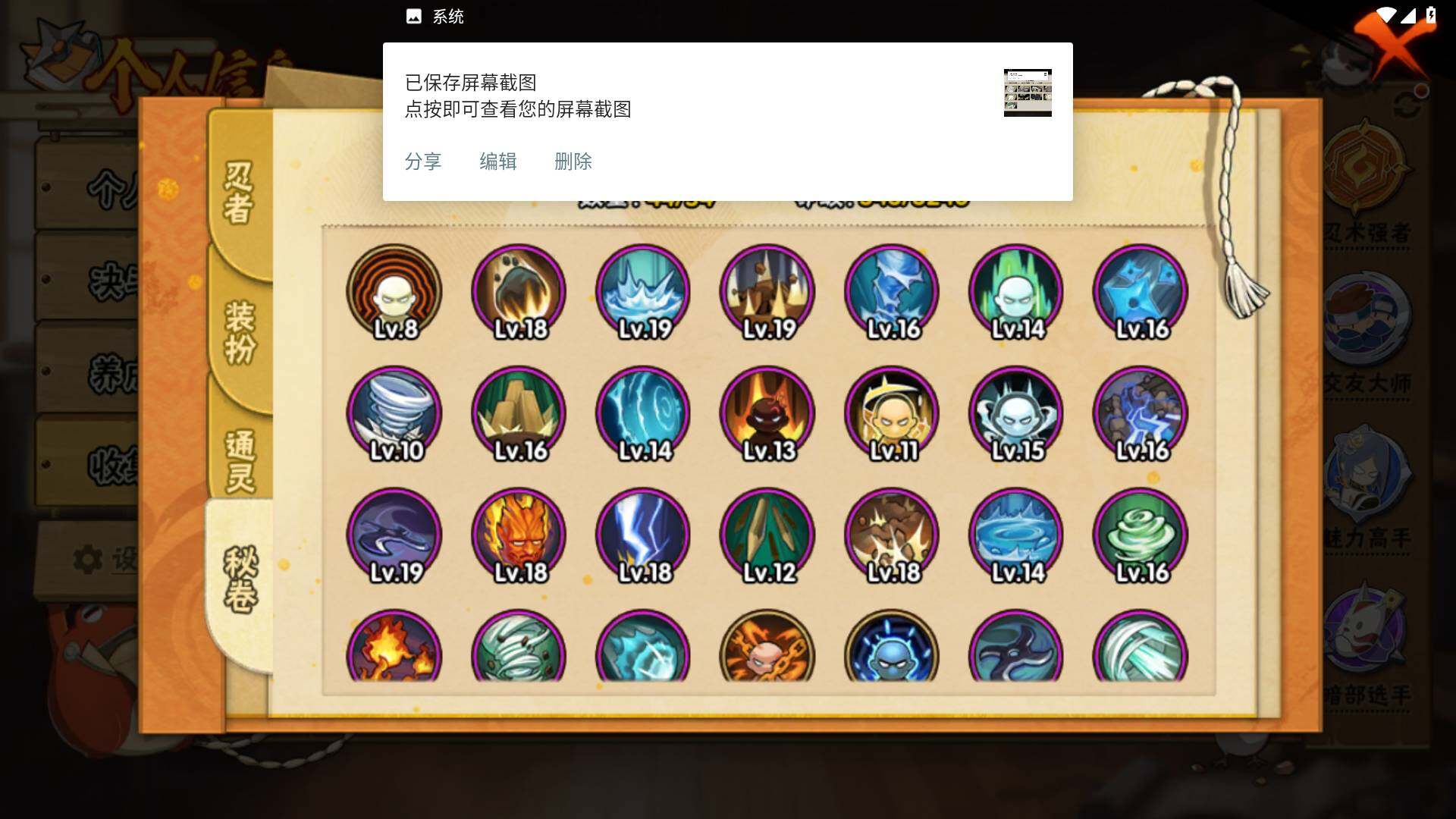 WZLFY3367271王者荣耀账号详情图29 WZLFY3367271王者荣耀账号详情图29