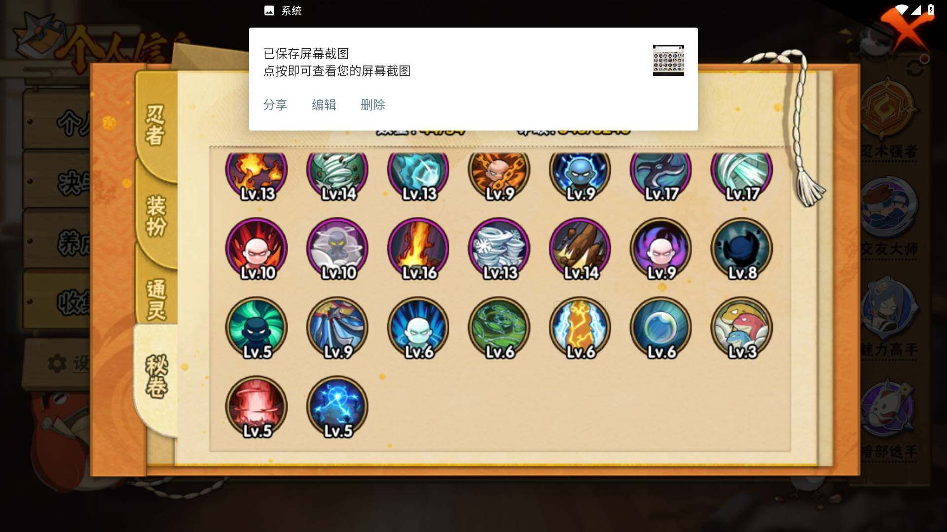 WZLFY3367271王者荣耀账号详情图30 WZLFY3367271王者荣耀账号详情图30