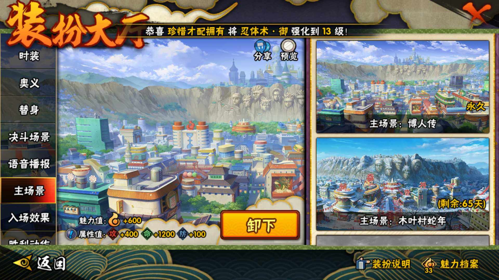 WZLFY3367271王者荣耀账号详情图34 WZLFY3367271王者荣耀账号详情图34