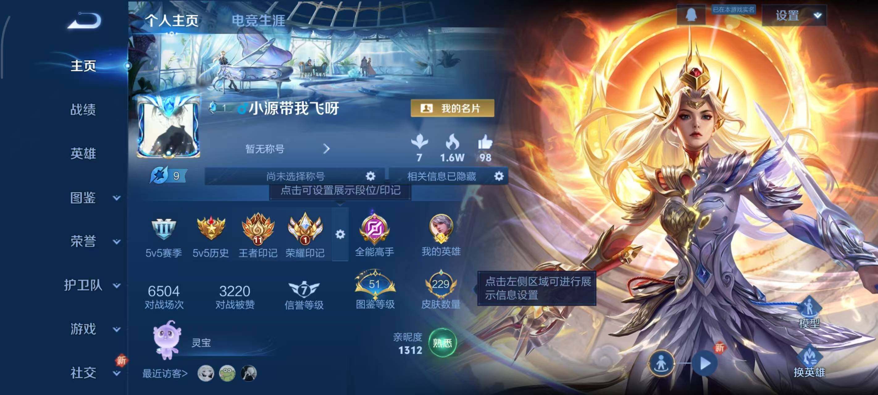 WZLX3379302王者荣耀账号详情图2