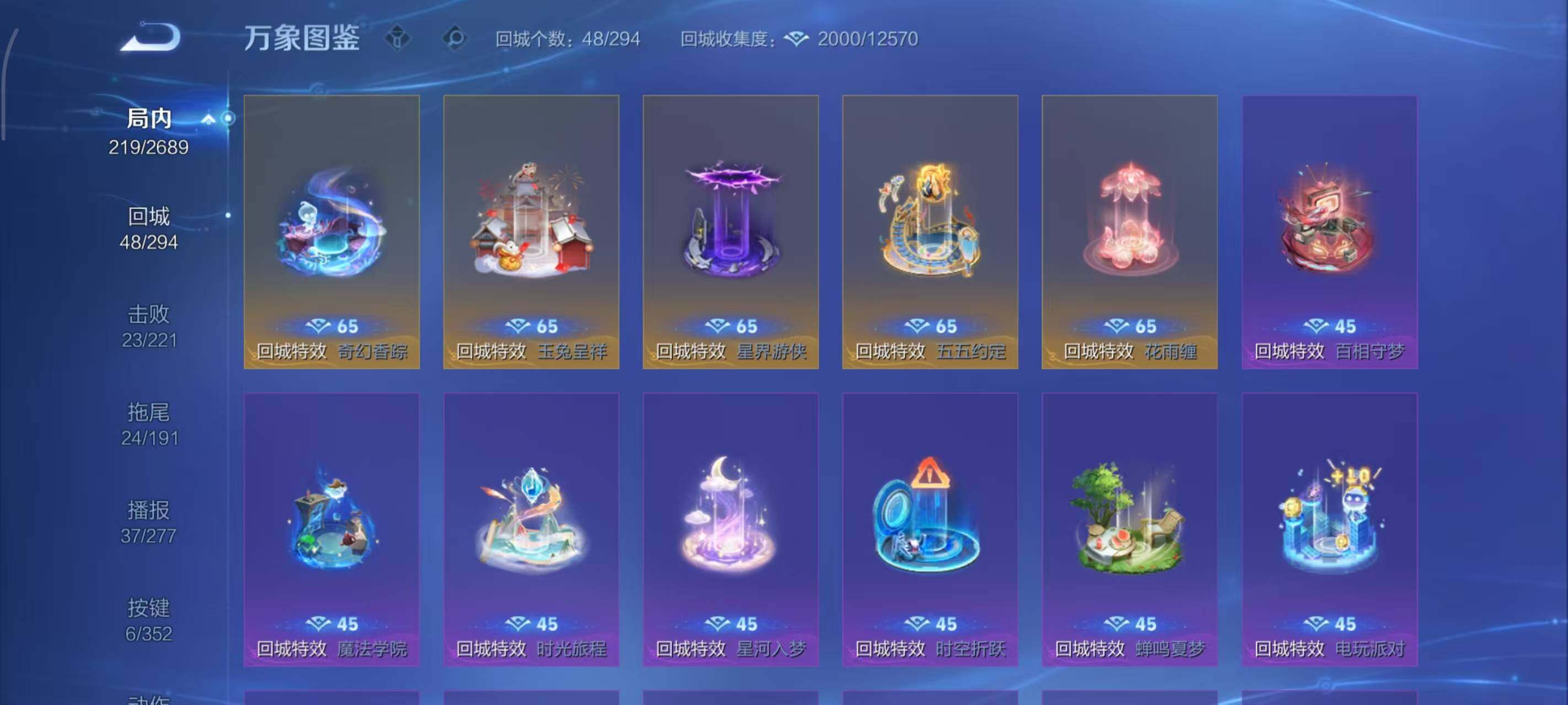 WZLX3379302王者荣耀账号详情图6