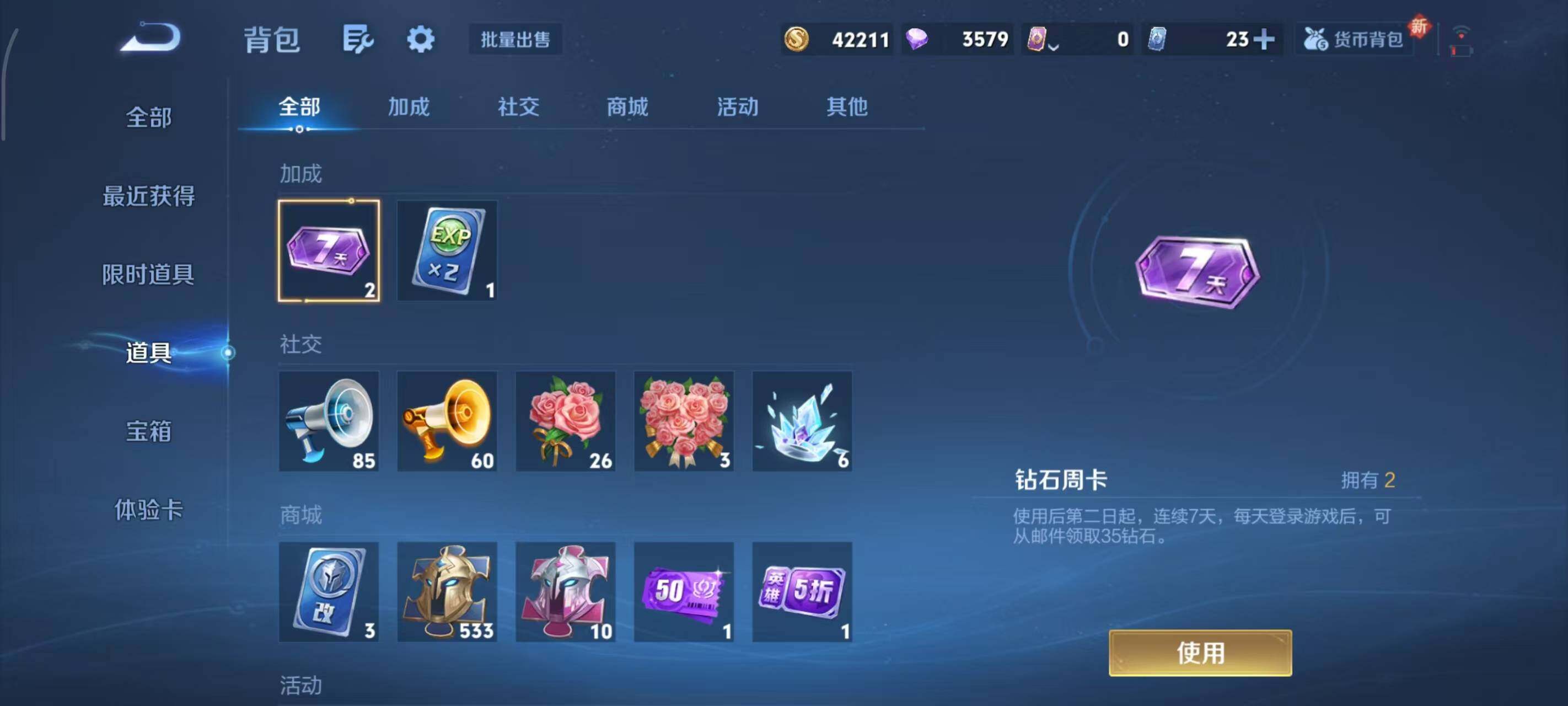 WZLX3379302王者荣耀账号详情图9