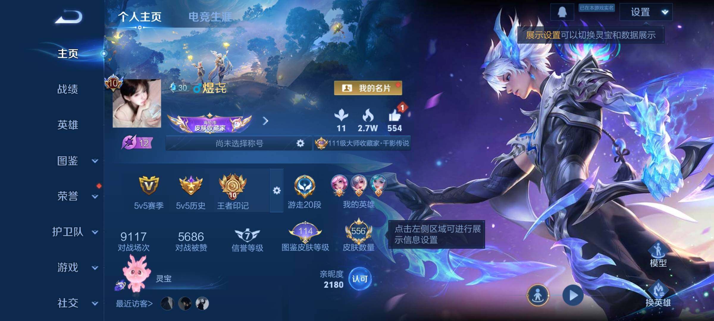 王者荣耀账号安卓QQ128英雄-556皮肤-连体LOL手游534皮肤·终极永恩·【店铺主推V10·6无双·4典藏·103