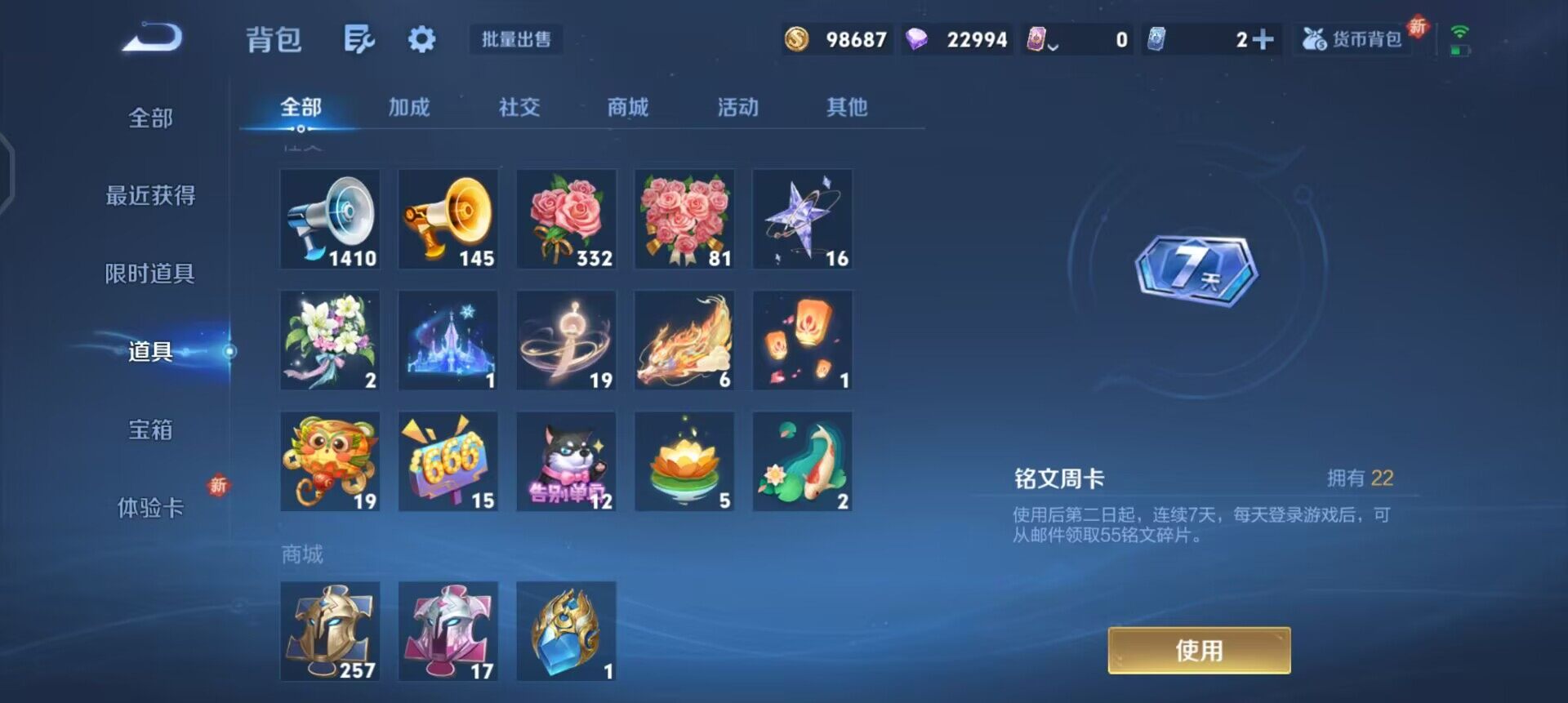 WZQM3372255王者荣耀账号详情图5 WZQM3372255王者荣耀账号详情图5