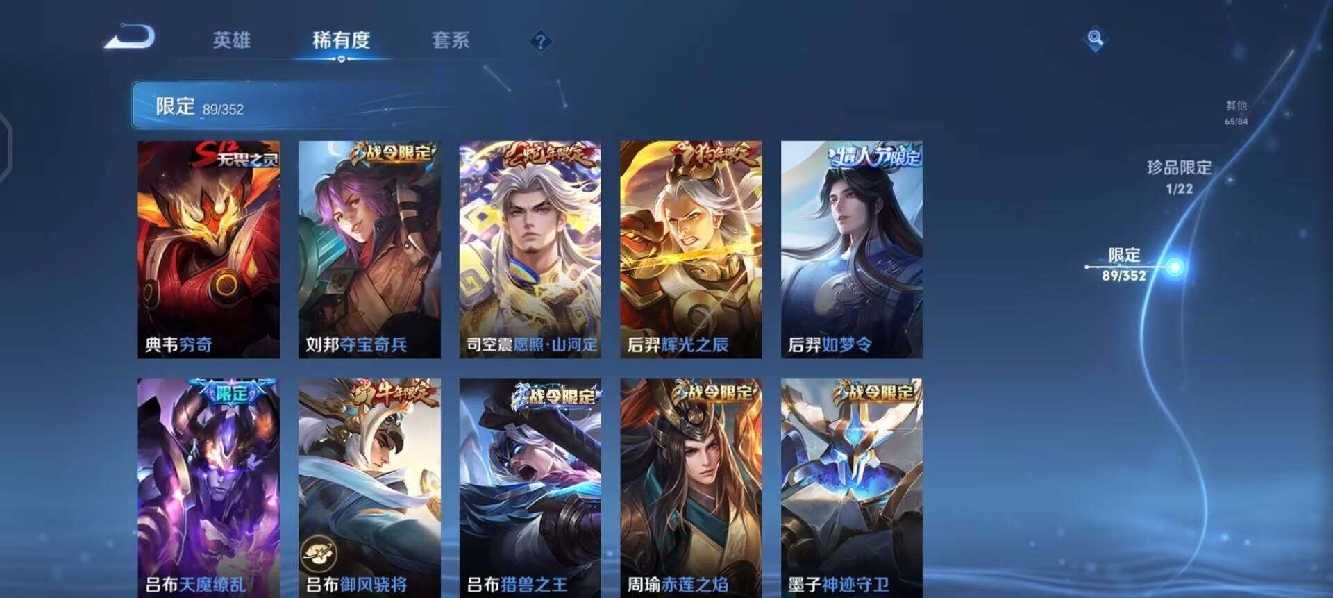 WZQM3372255王者荣耀账号详情图6 WZQM3372255王者荣耀账号详情图6