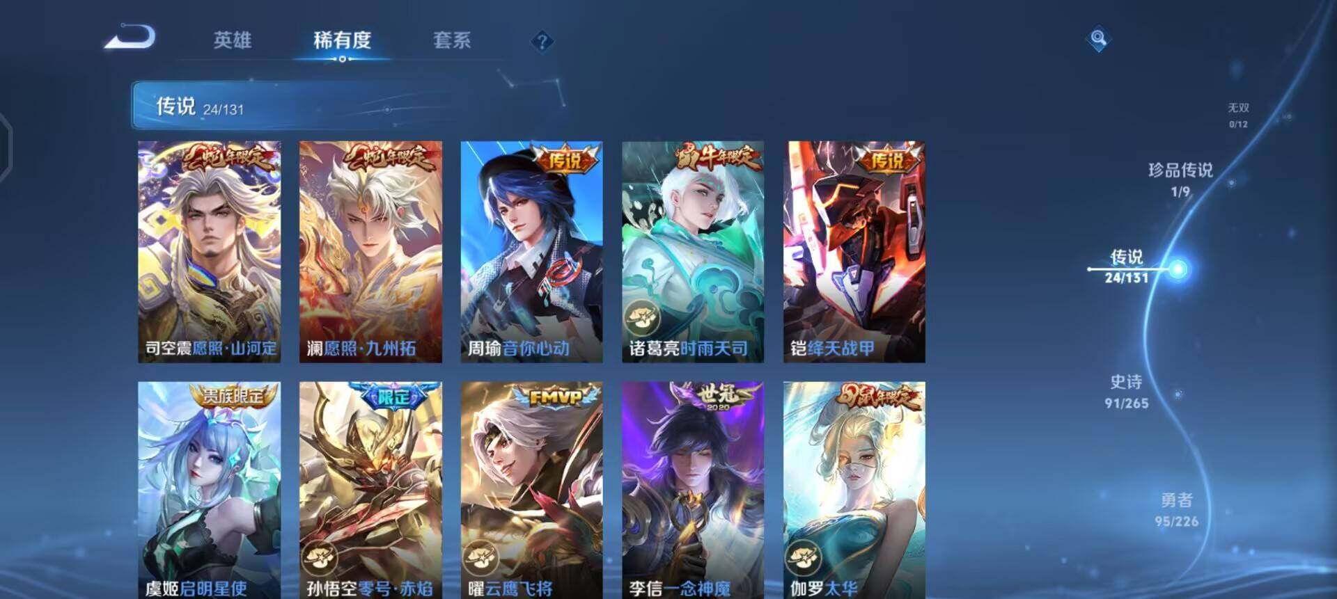 WZQM3372255王者荣耀账号详情图7 WZQM3372255王者荣耀账号详情图7