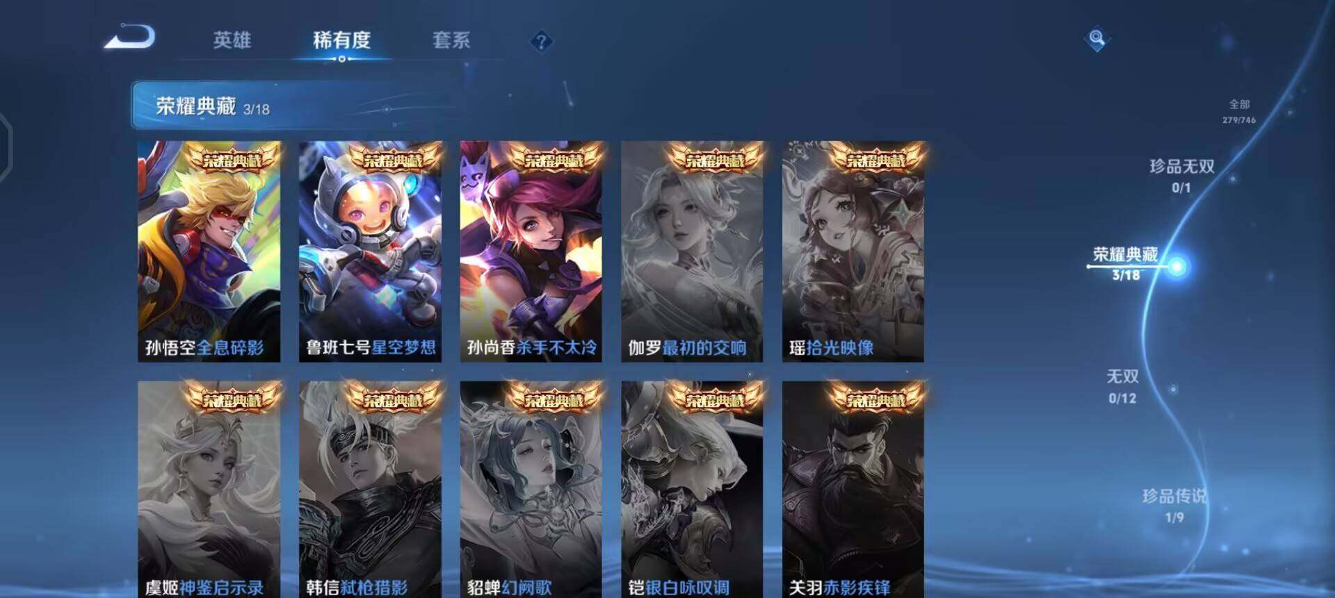 WZQM3372255王者荣耀账号详情图11 WZQM3372255王者荣耀账号详情图11