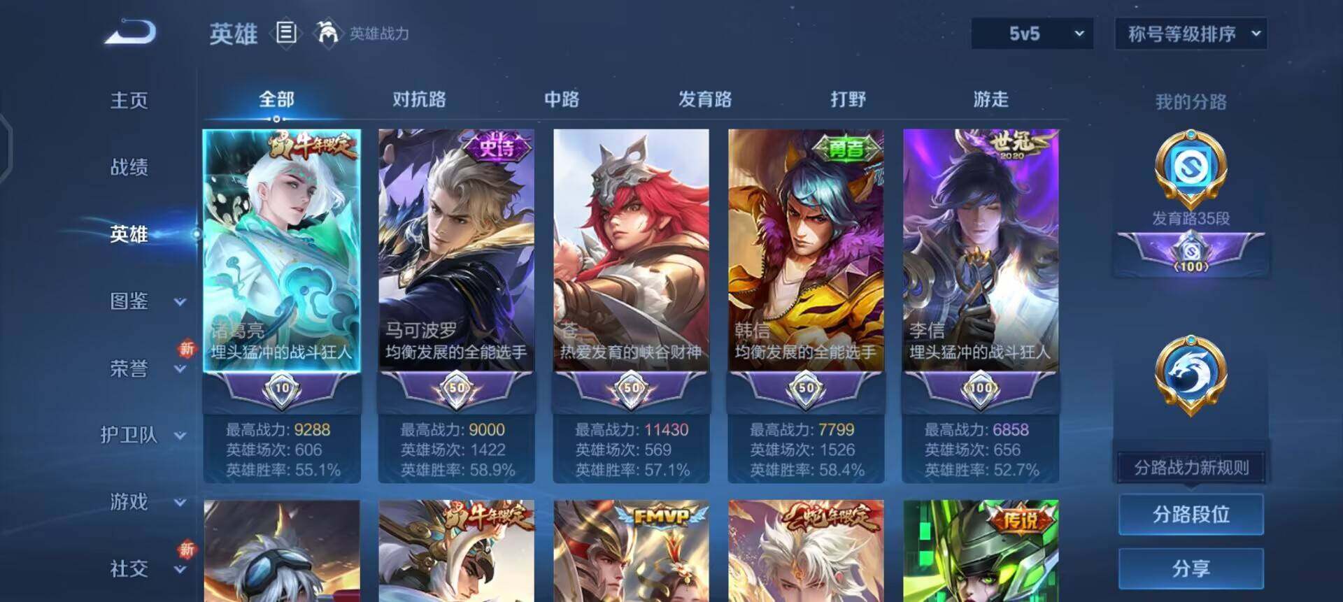 WZQM3372255王者荣耀账号详情图14 WZQM3372255王者荣耀账号详情图14