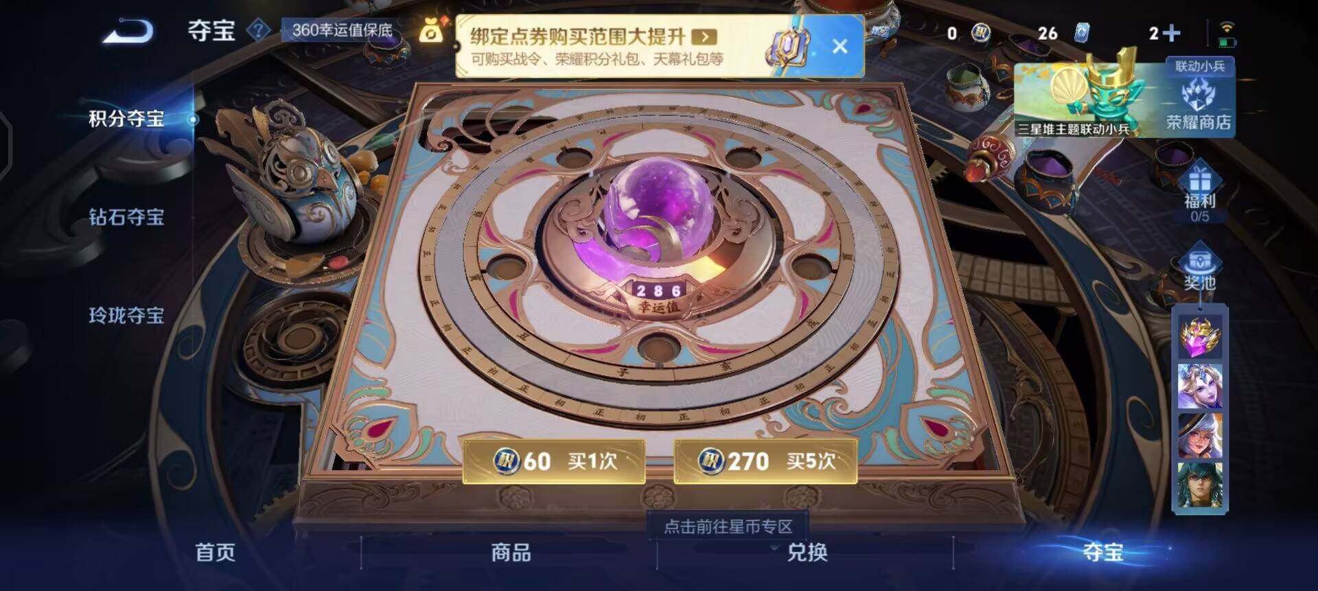 WZQM3372255王者荣耀账号详情图15 WZQM3372255王者荣耀账号详情图15