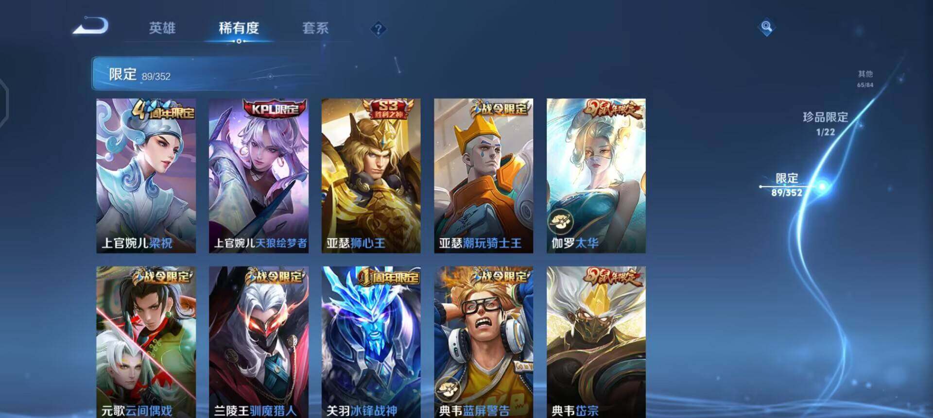 WZQM3372255王者荣耀账号详情图16 WZQM3372255王者荣耀账号详情图16