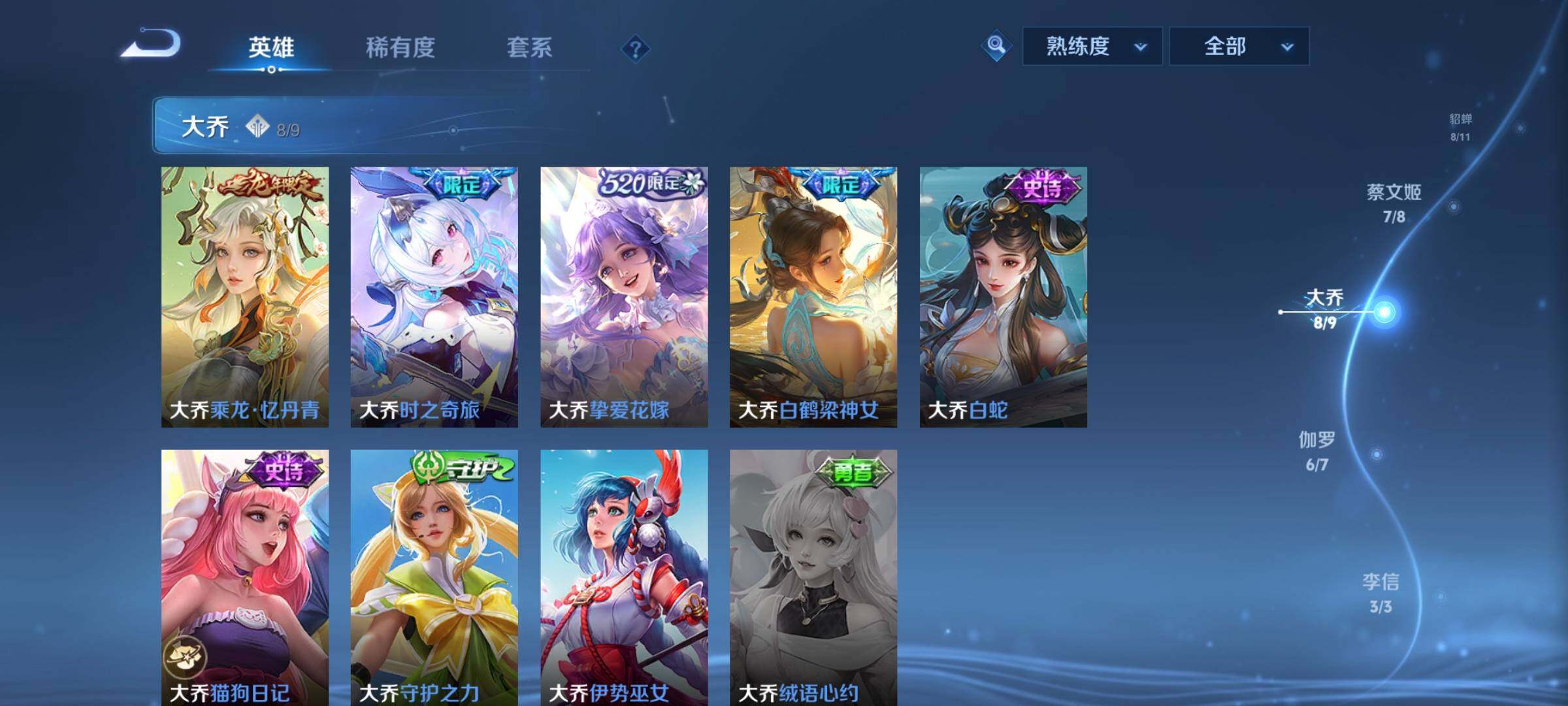 WZCMW3371046王者荣耀账号详情图9