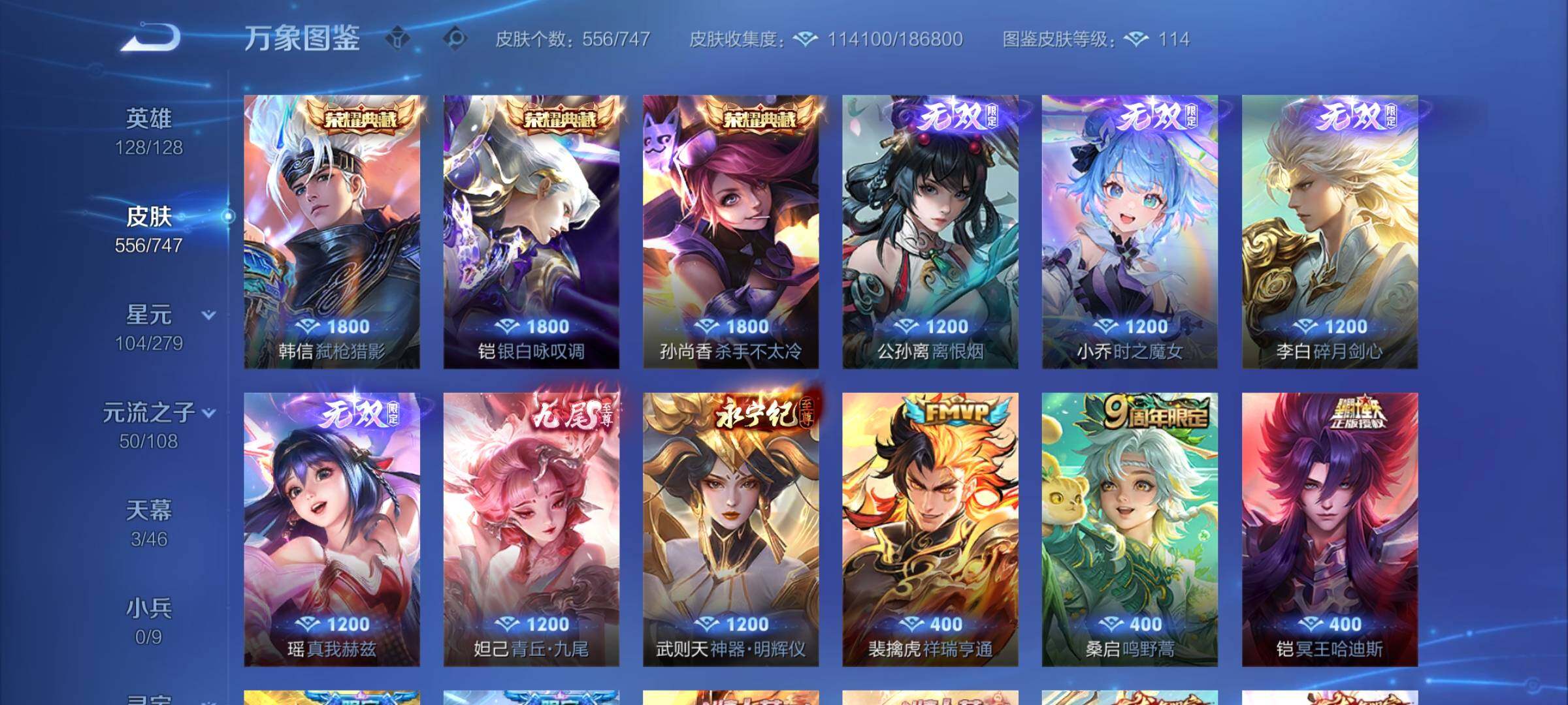 WZCMW3371046王者荣耀账号详情图11