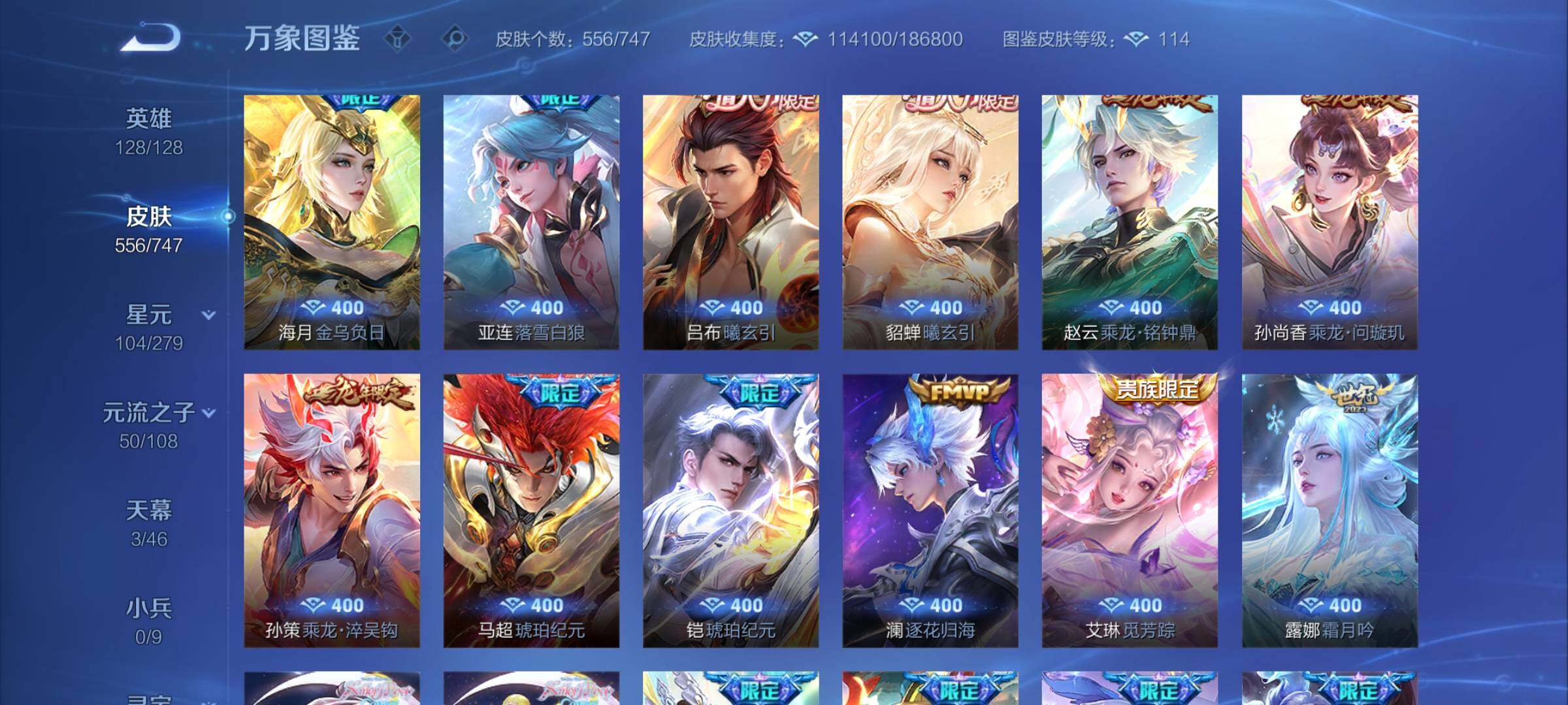 WZCMW3371046王者荣耀账号详情图12