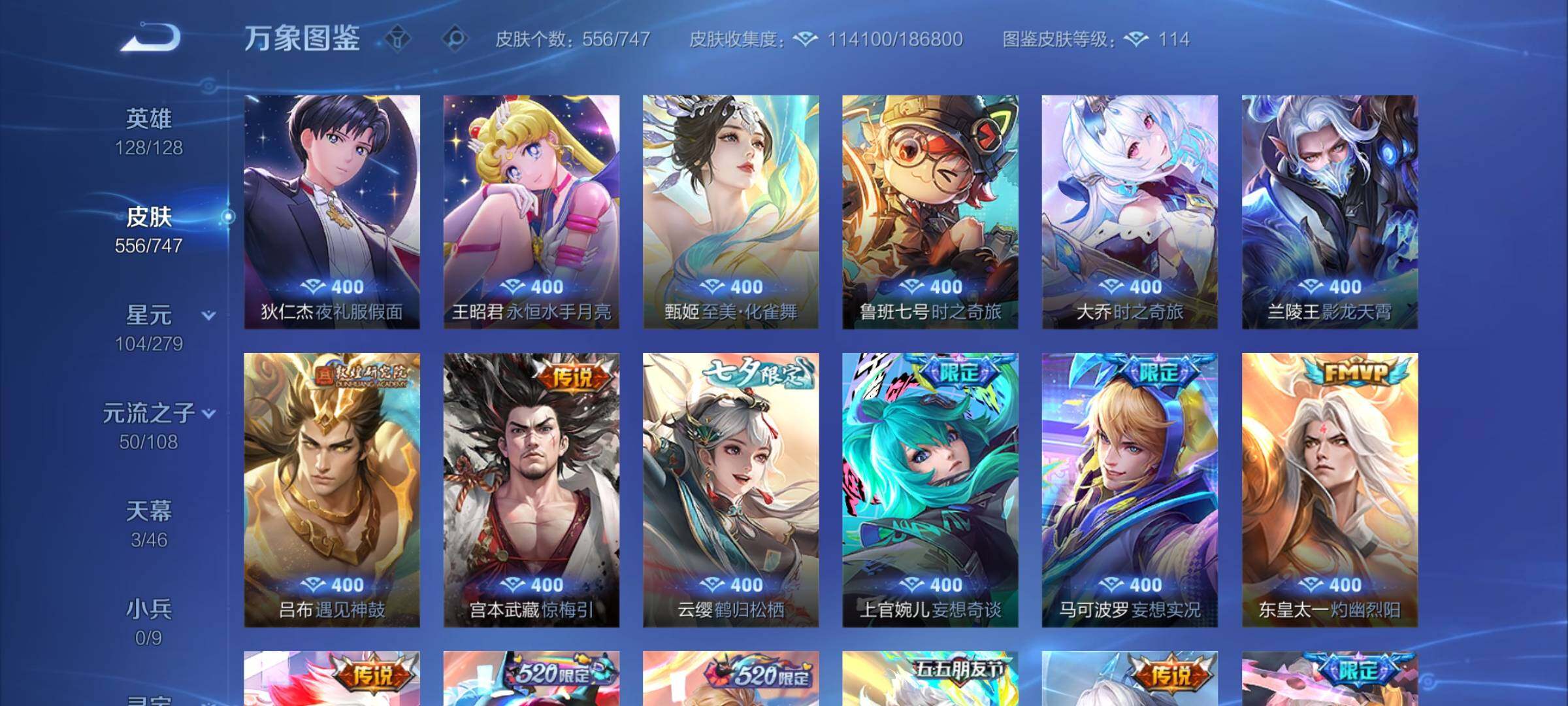 WZCMW3371046王者荣耀账号详情图13