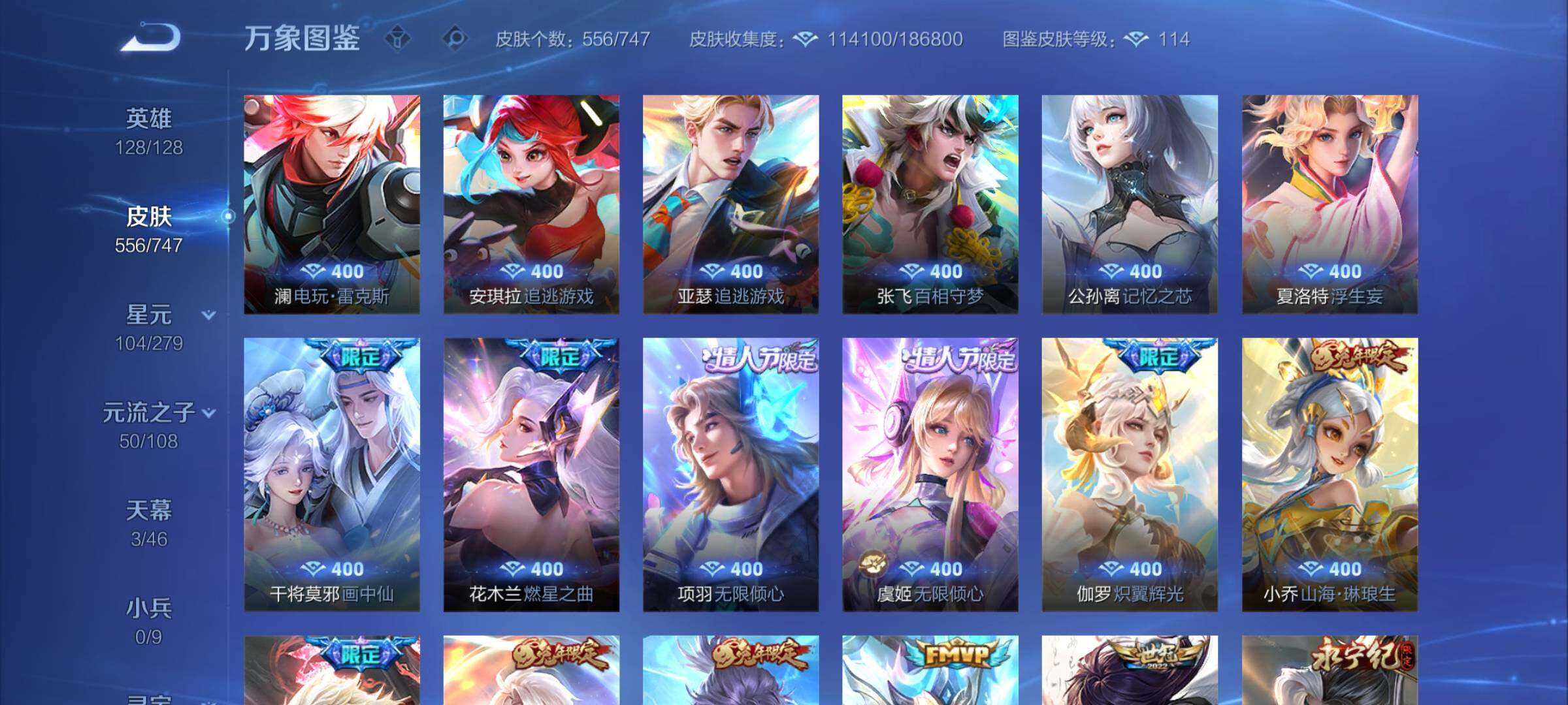 WZCMW3371046王者荣耀账号详情图14