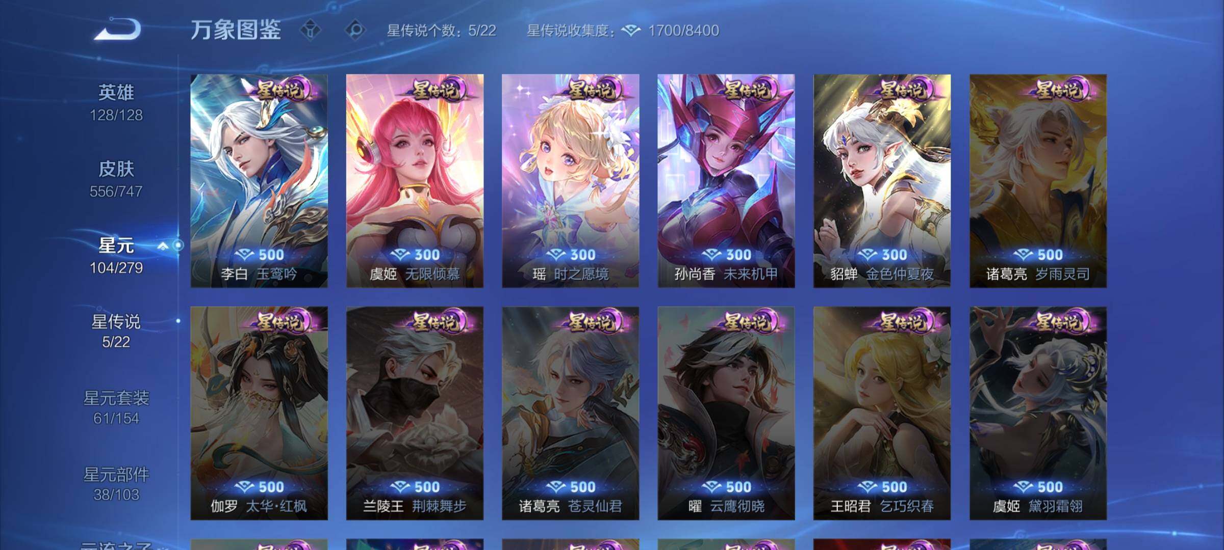 WZCMW3371046王者荣耀账号详情图15