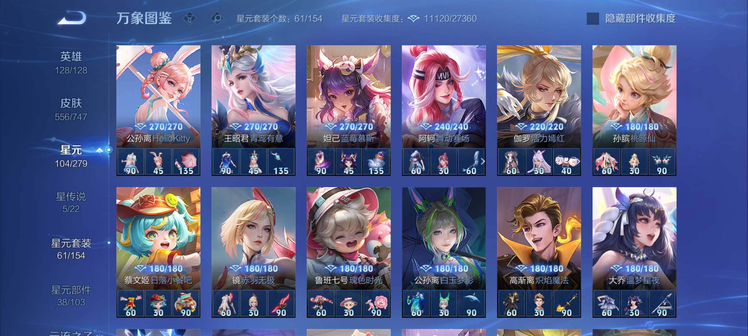 WZCMW3371046王者荣耀账号详情图16