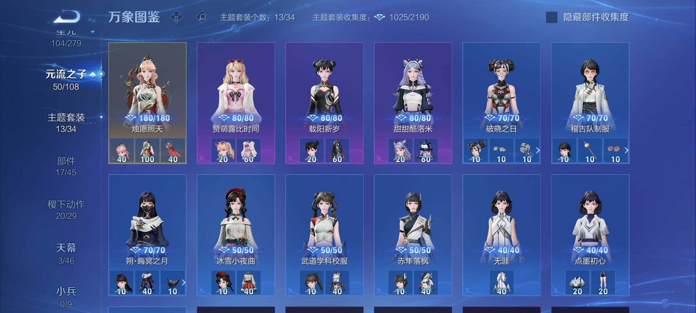 WZCMW3371046王者荣耀账号详情图17