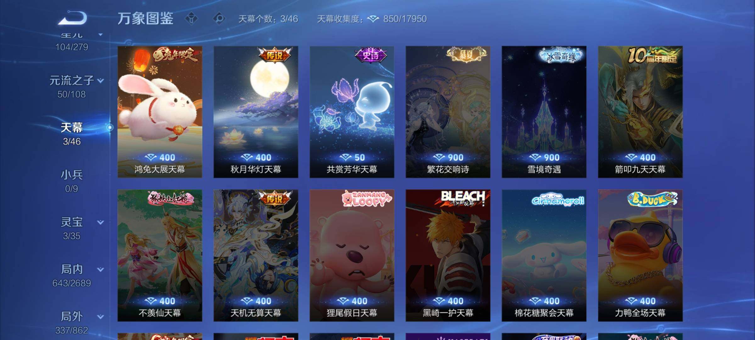 WZCMW3371046王者荣耀账号详情图18