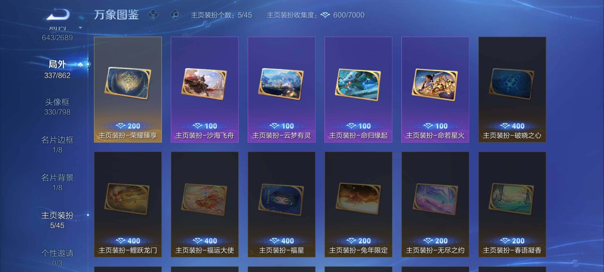 WZCMW3371046王者荣耀账号详情图21