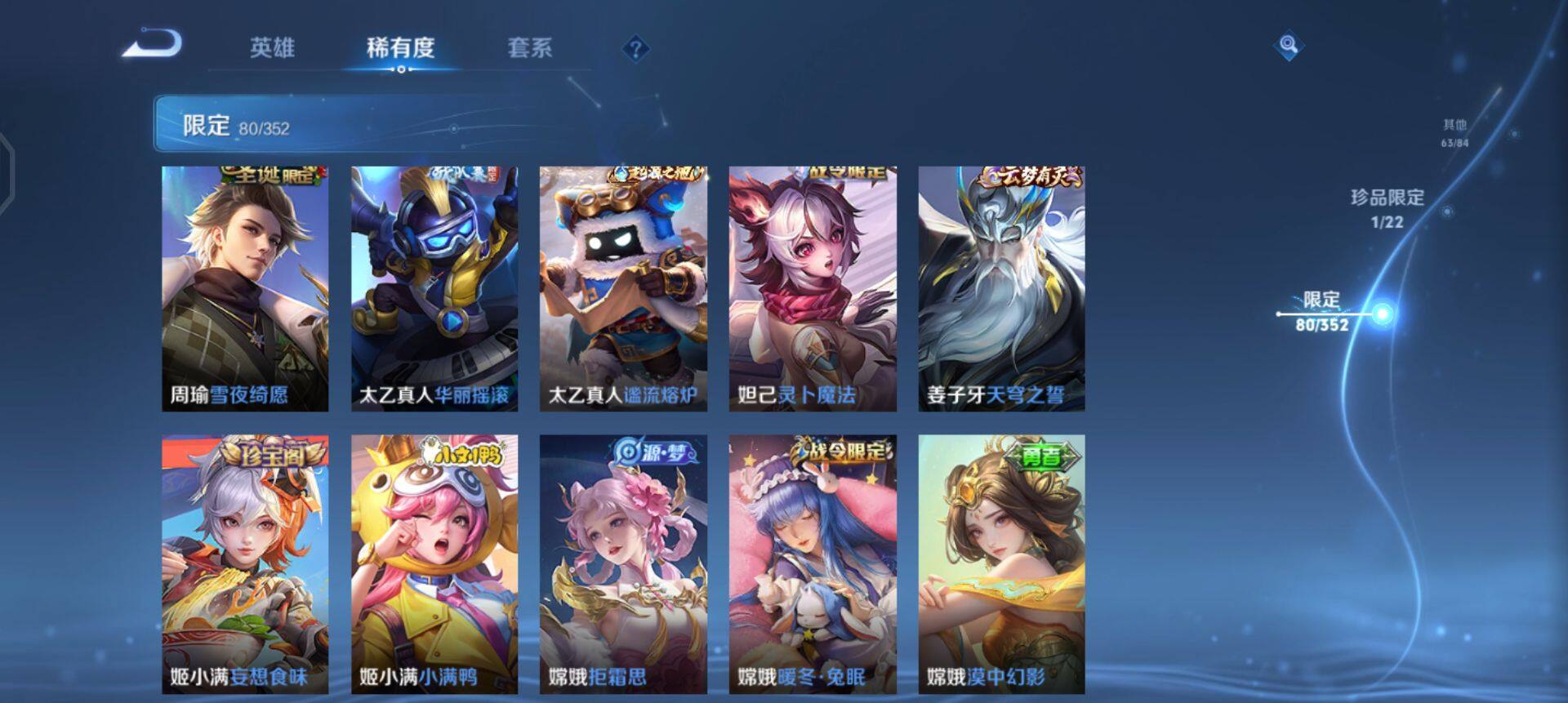 WZQM3372257王者荣耀账号详情图7