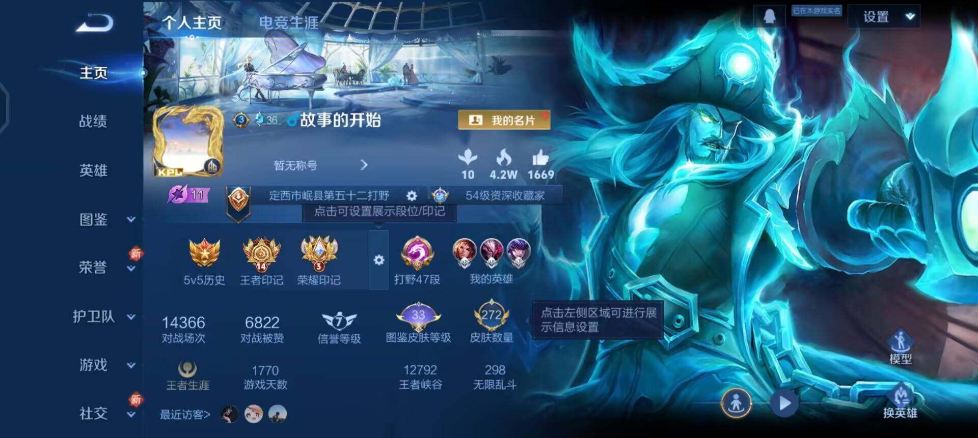 WZQM3372257王者荣耀账号详情图10