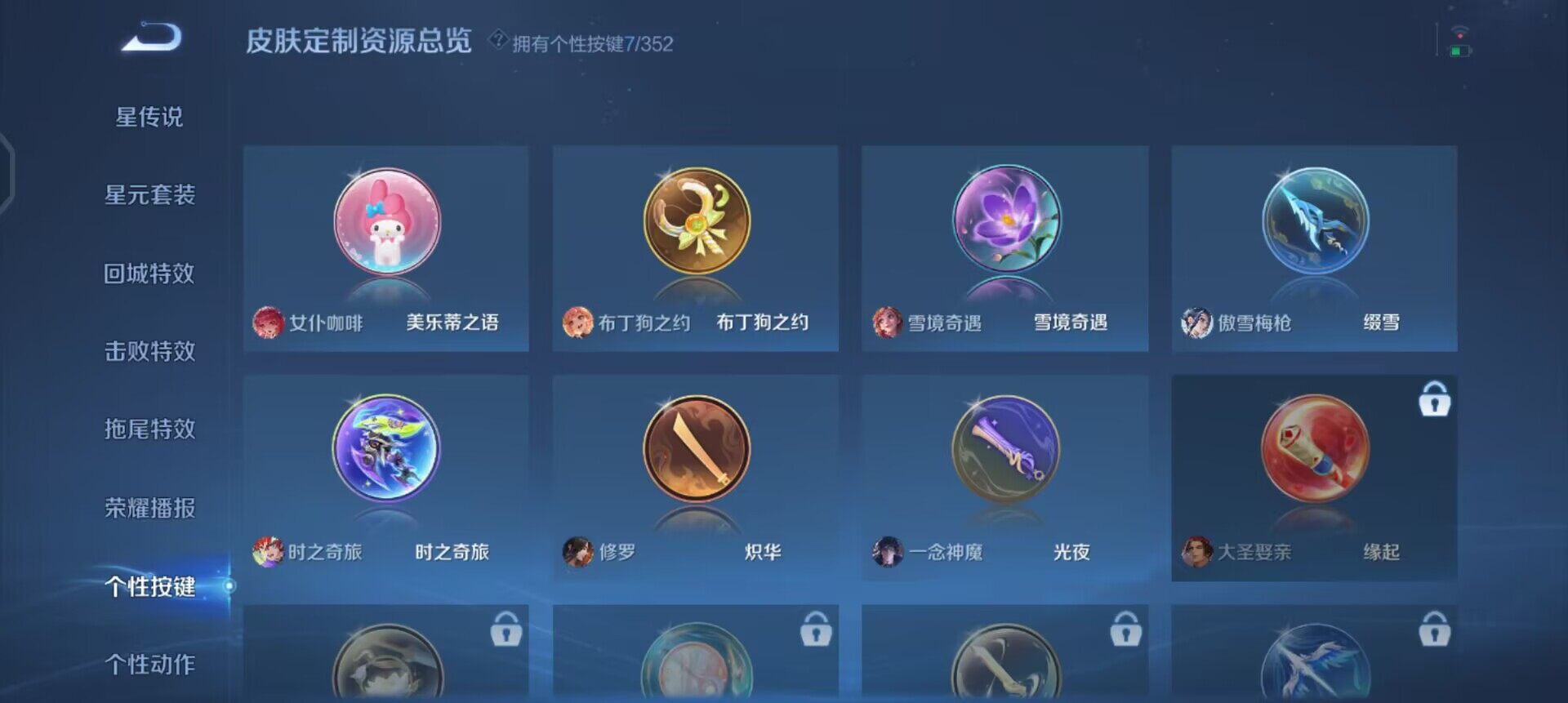 WZQM3372257王者荣耀账号详情图12