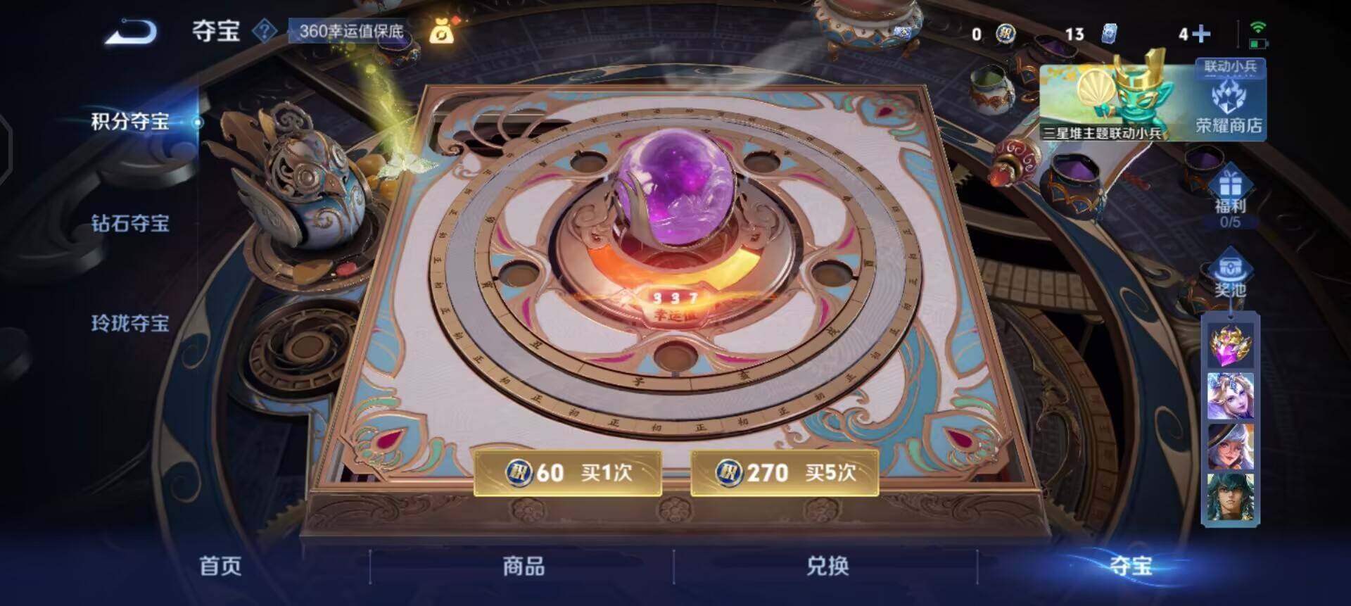 WZQM3372257王者荣耀账号详情图13