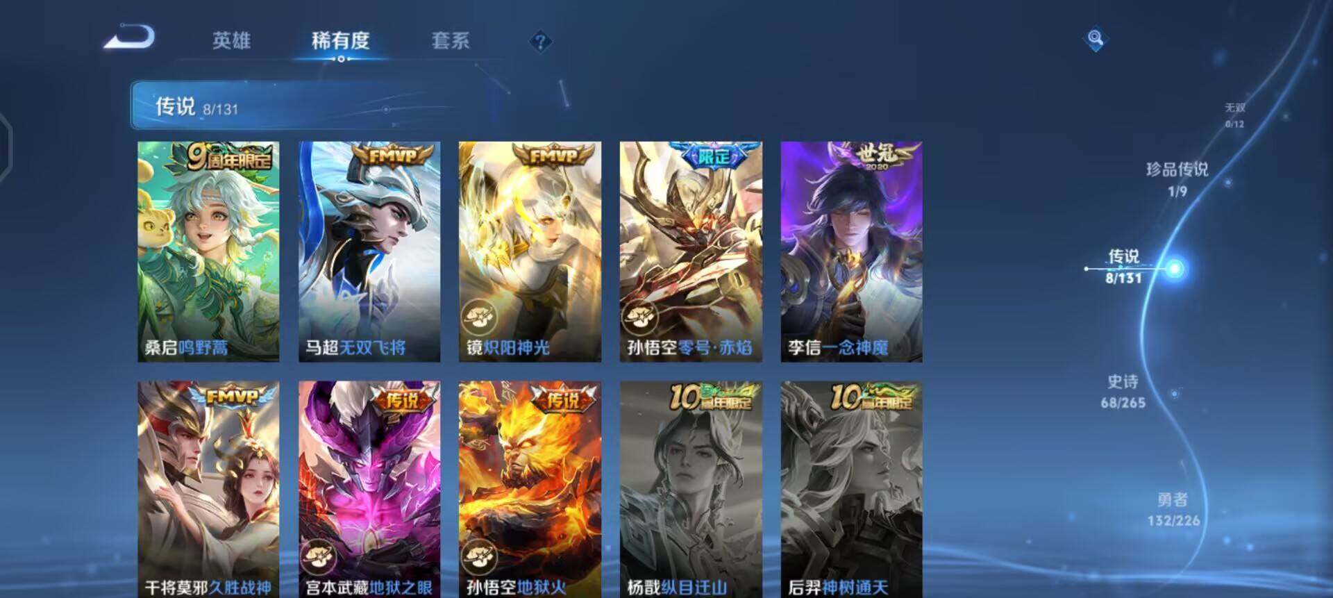 WZQM3372257王者荣耀账号详情图14