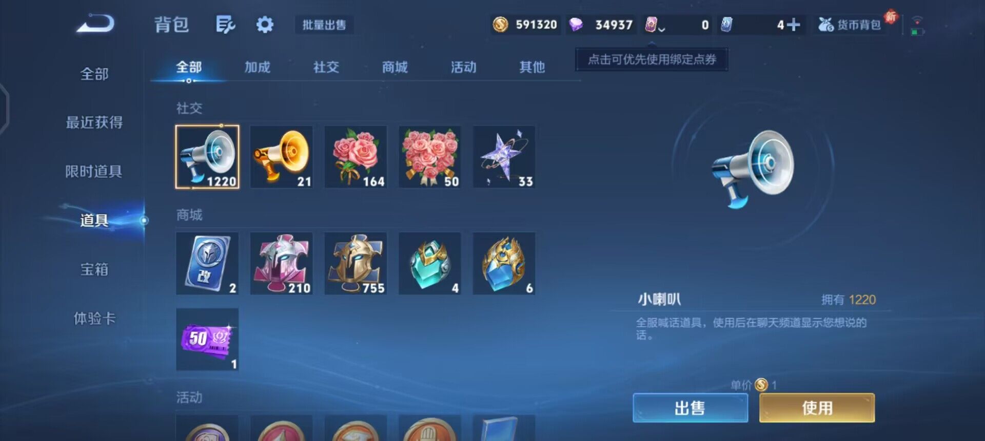 WZQM3372257王者荣耀账号详情图16