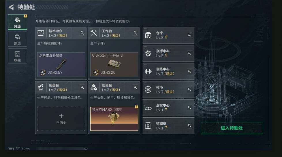 SJZQM440373三角洲行动账号详情图4