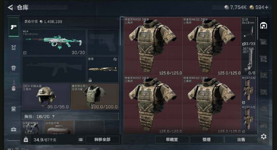 SJZQM440373三角洲行动账号详情图7