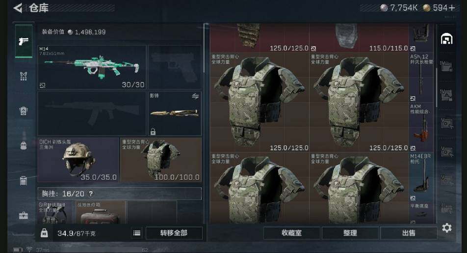 SJZQM440373三角洲行动账号详情图8