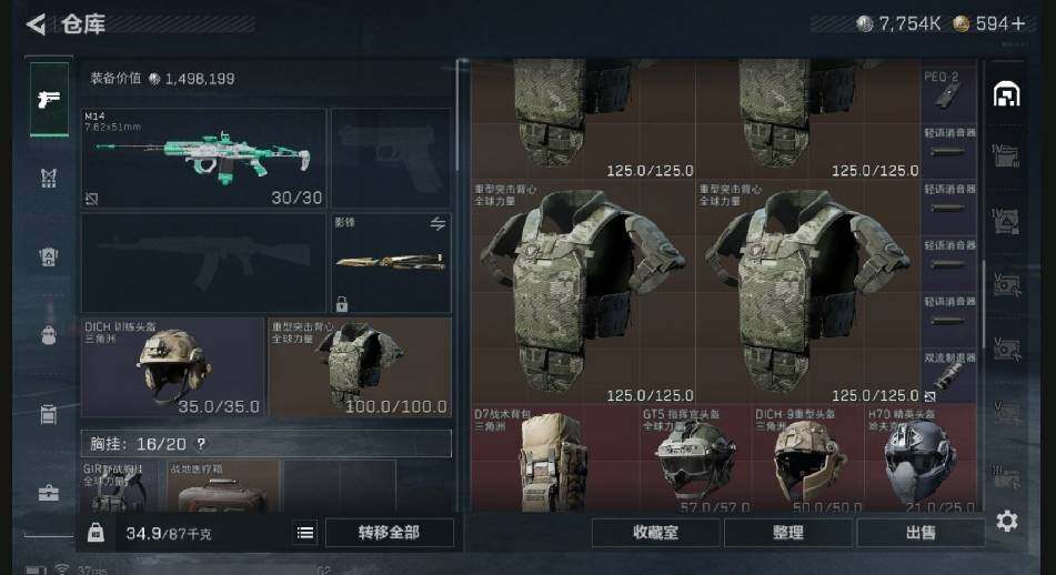 SJZQM440373三角洲行动账号详情图9